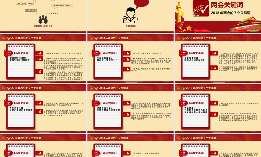 党建党政PPT (197).pptx