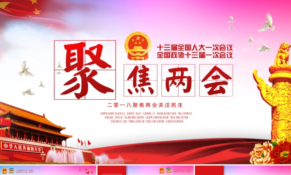 党建党政PPT (199).pptx