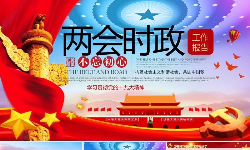 党建党政PPT (204).pptx