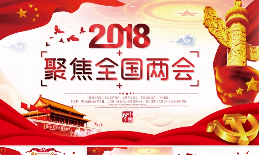 党建党政PPT (202).pptx