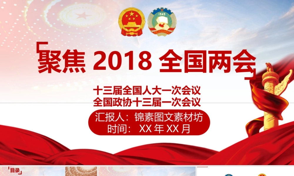 党建党政PPT (203).pptx