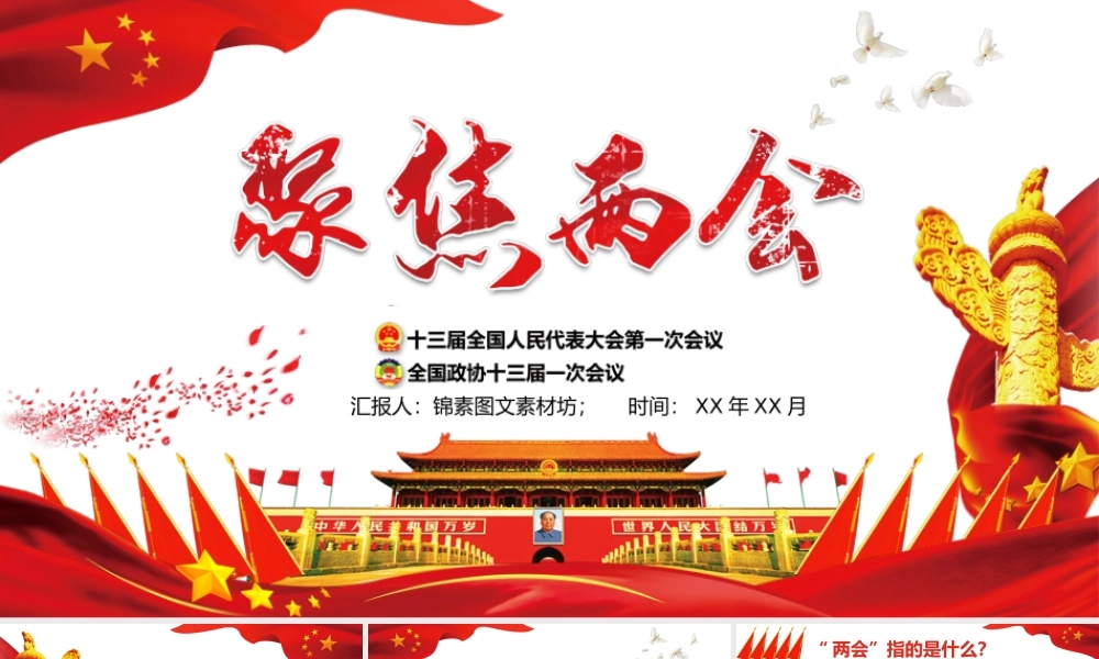 党建党政PPT (205).pptx