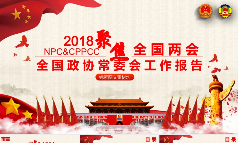 党建党政PPT (207).pptx