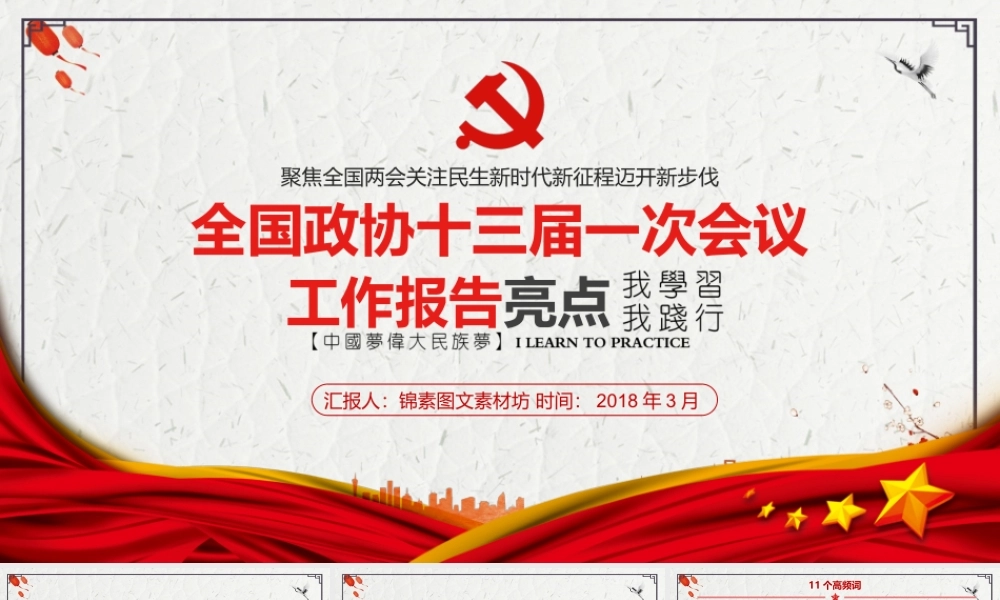 党建党政PPT (209).pptx