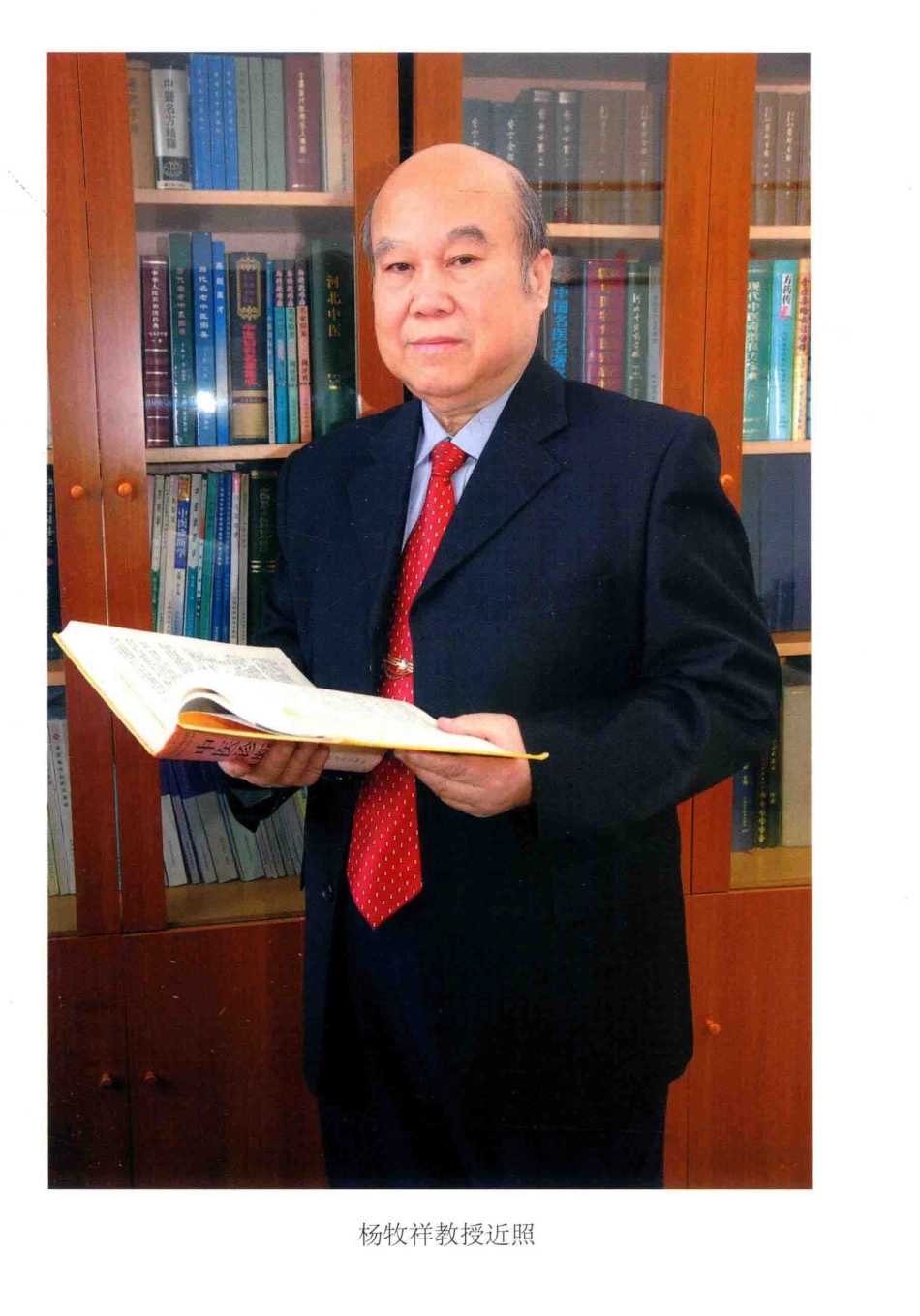 从痰瘀论治内伤病_杨牧祥于文涛主编.pdf_第2页