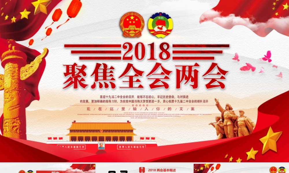 党建党政PPT (212).pptx