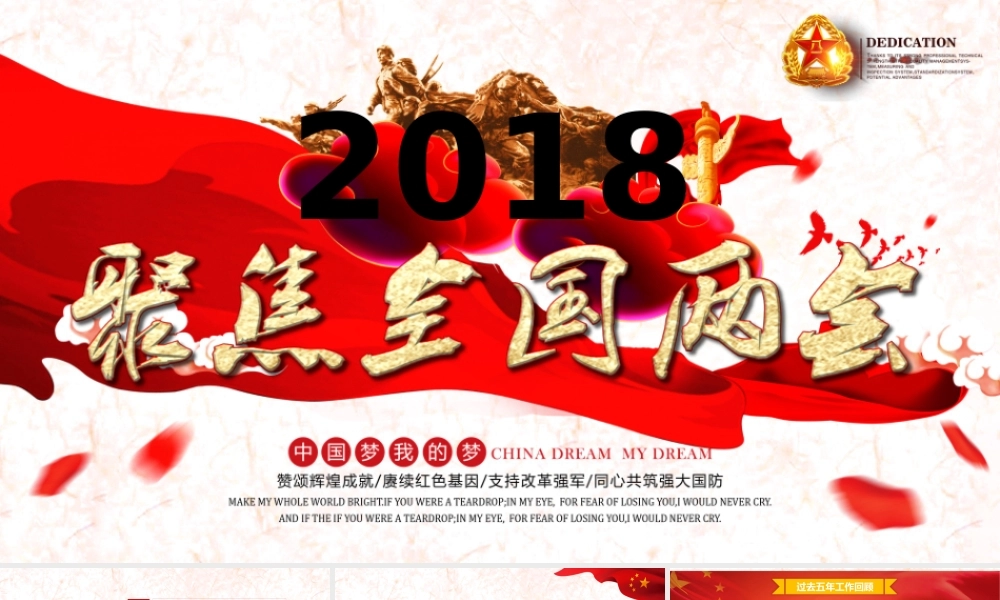 党建党政PPT (210).pptx