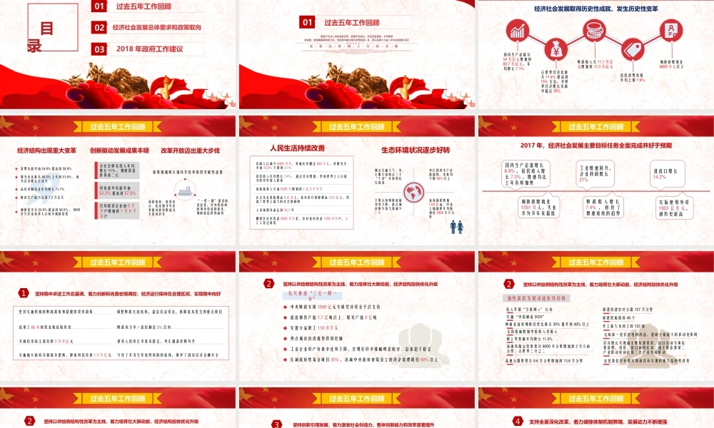 党建党政PPT (210).pptx