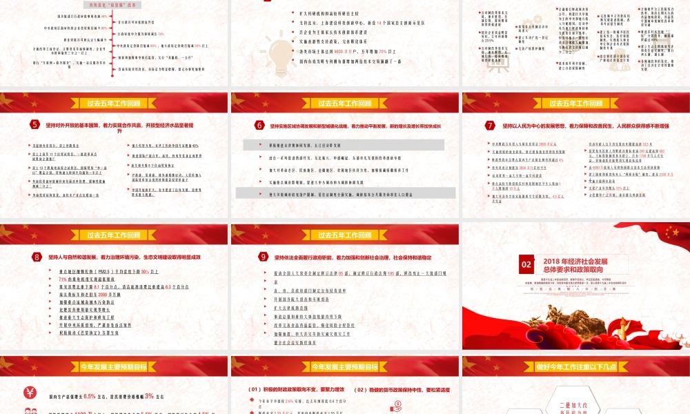 党建党政PPT (210).pptx