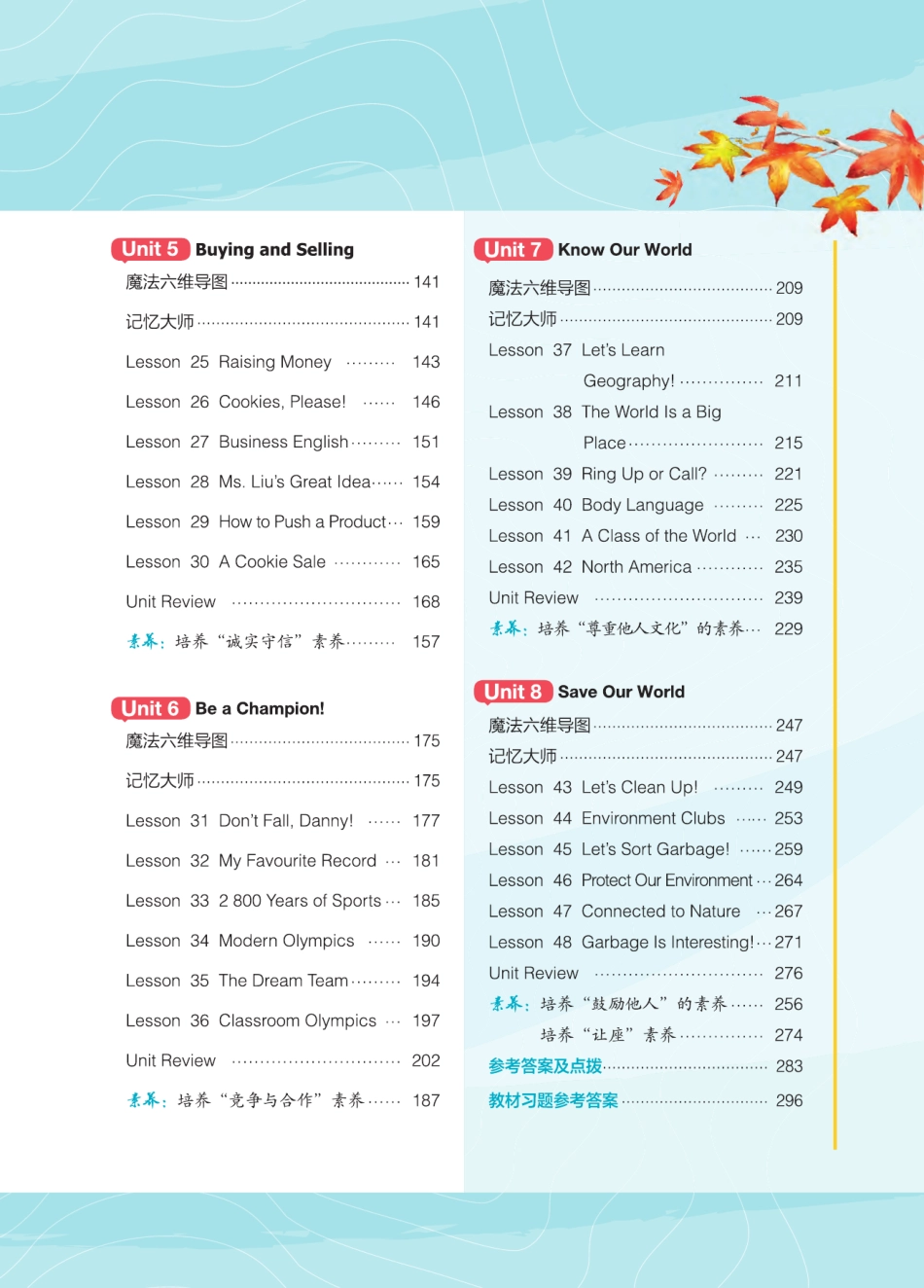 典中点点拨全解冀教版英语8年级下册.pdf_第3页