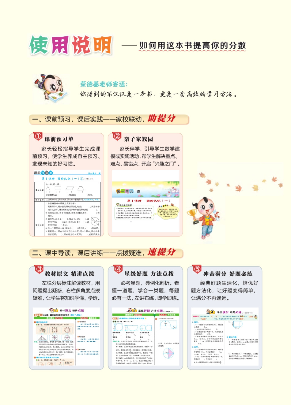 典中点点拨全解北师大版数学4年级下册.pdf_第2页