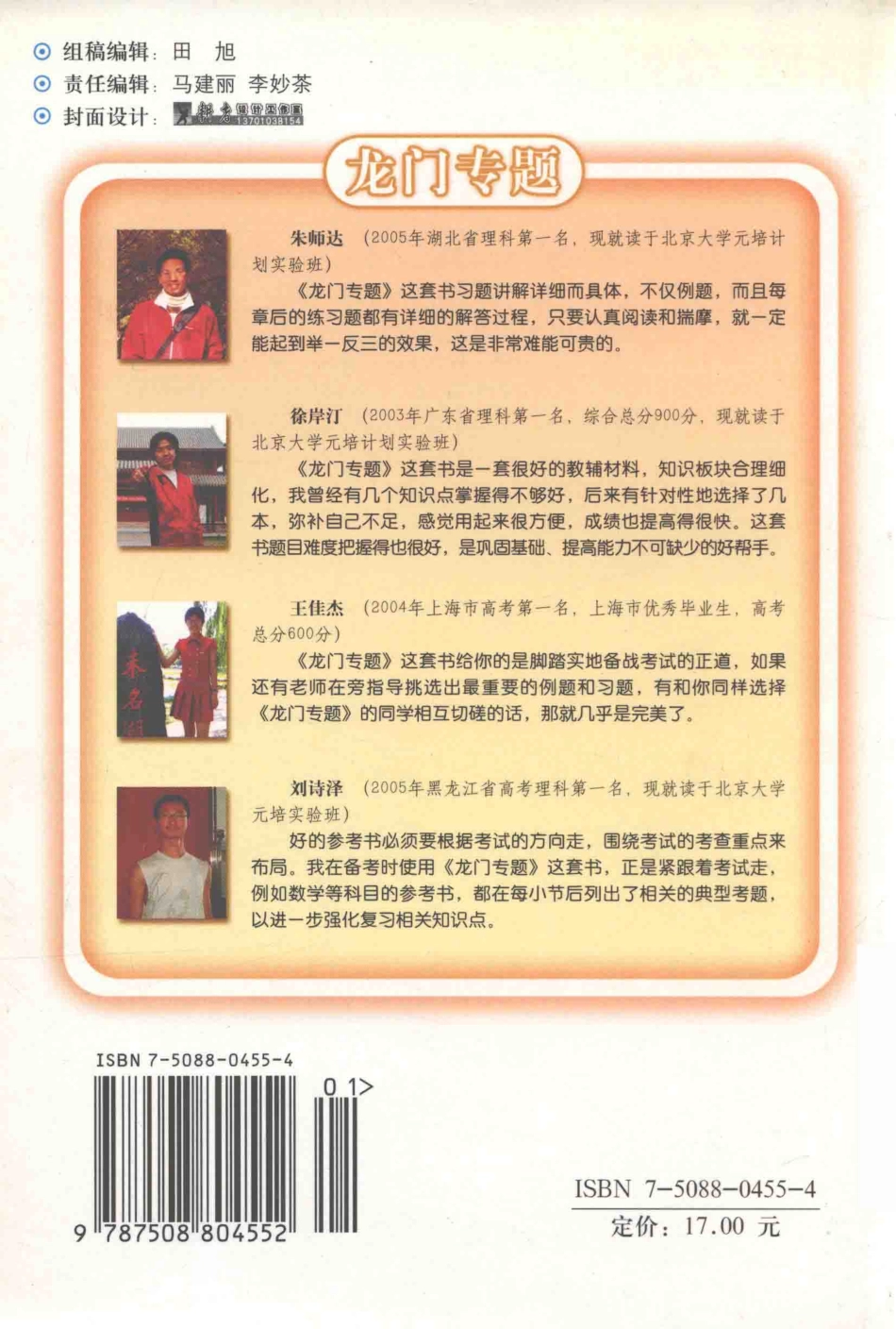 初中力学_商瑞国主编；王性宇分册主编.pdf_第2页