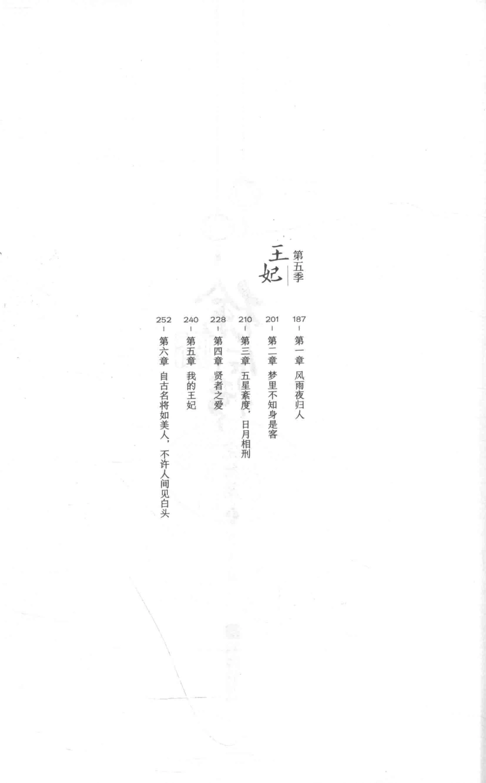 大明·徐后传完结篇上_暮兰舟著.pdf_第3页