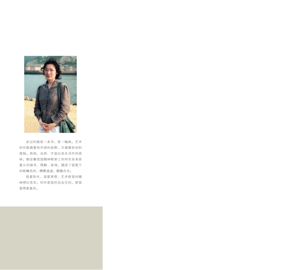 当代中国画名家孙鼎玉_孙鼎玉绘.pdf_第2页