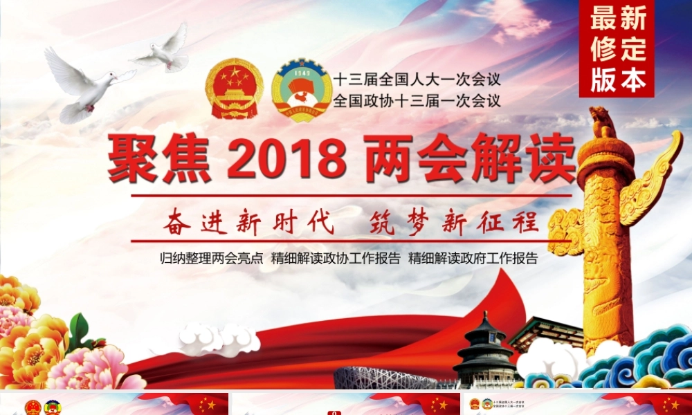 党建党政PPT (224).pptx