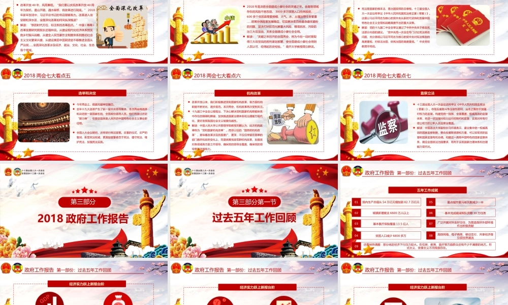 党建党政PPT (224).pptx