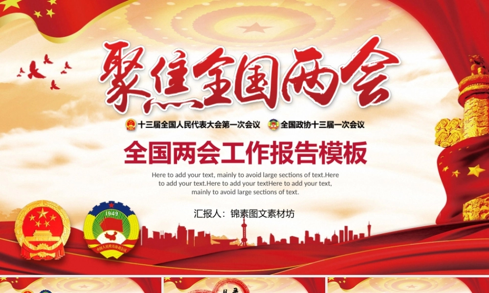 党建党政PPT (214).pptx