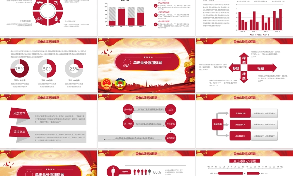 党建党政PPT (214).pptx