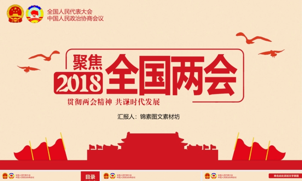 党建党政PPT (221).pptx