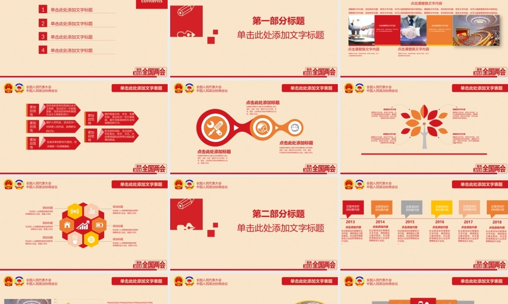 党建党政PPT (221).pptx