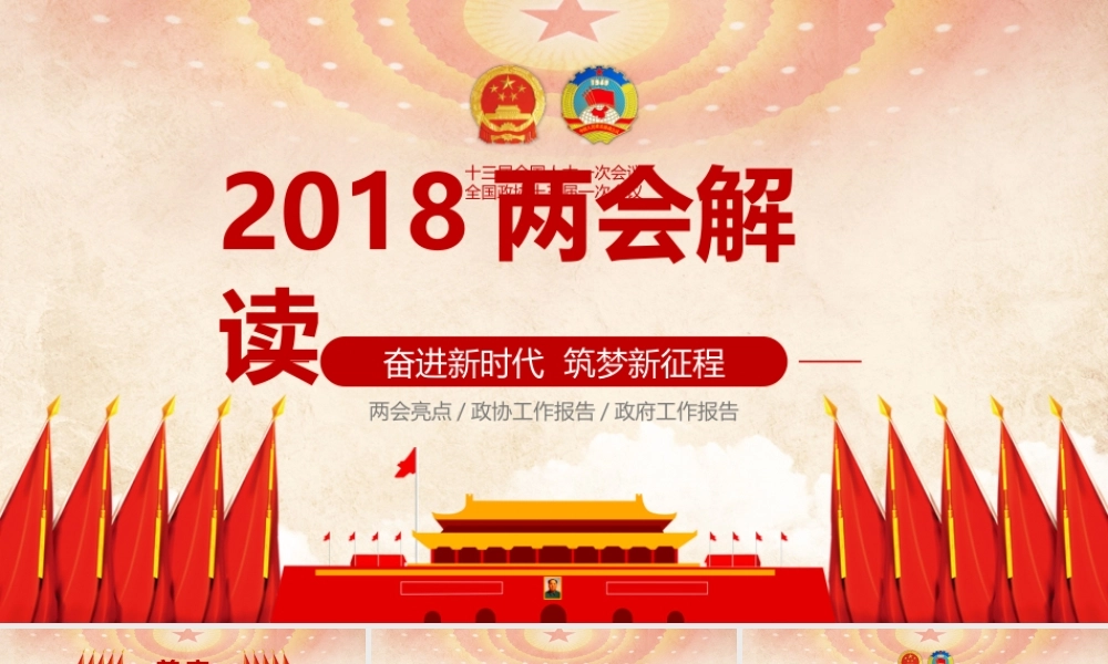 党建党政PPT (227).pptx