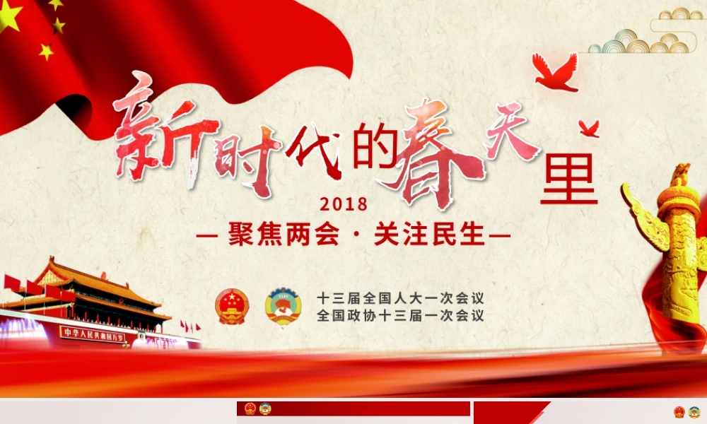 党建党政PPT (222).pptx