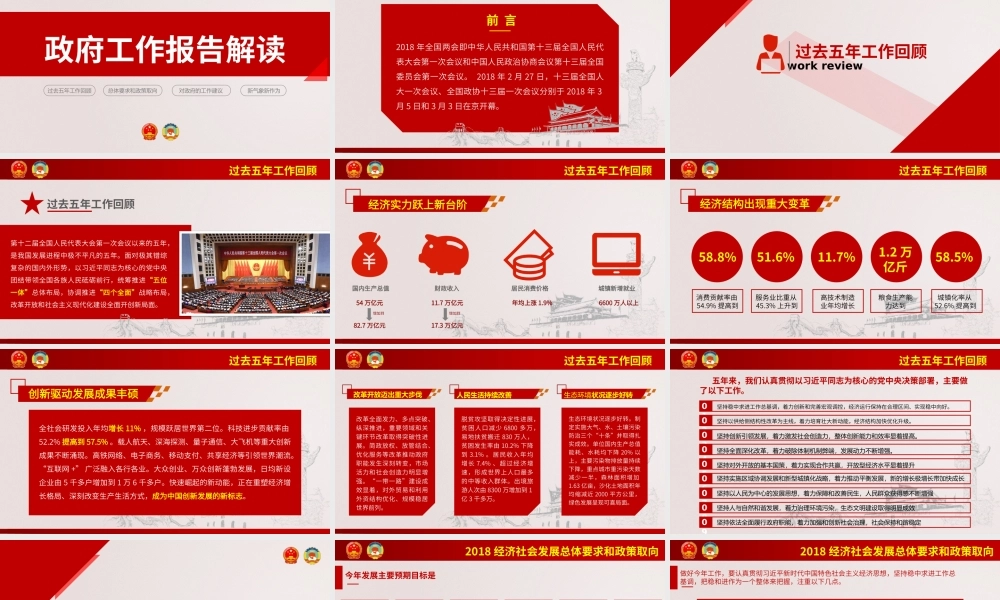 党建党政PPT (222).pptx