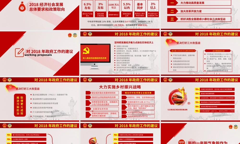 党建党政PPT (222).pptx