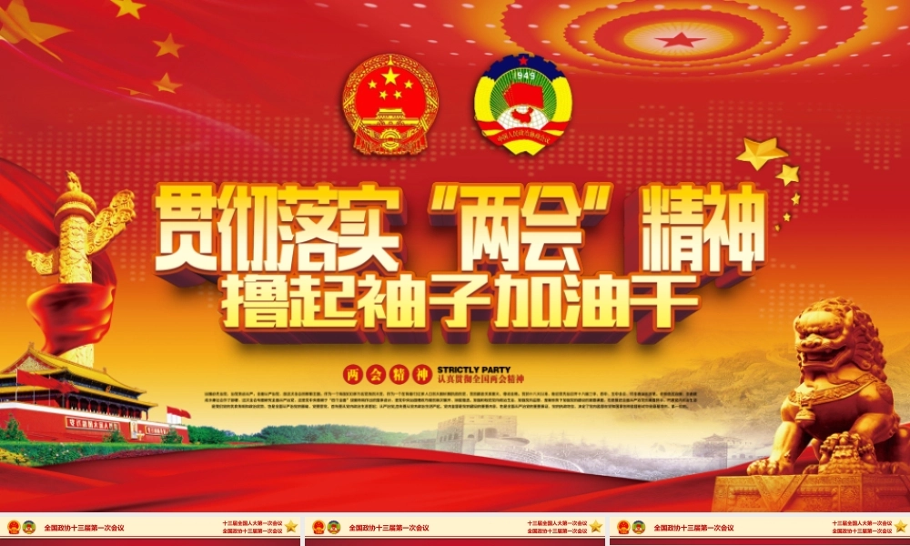 党建党政PPT (211).pptx