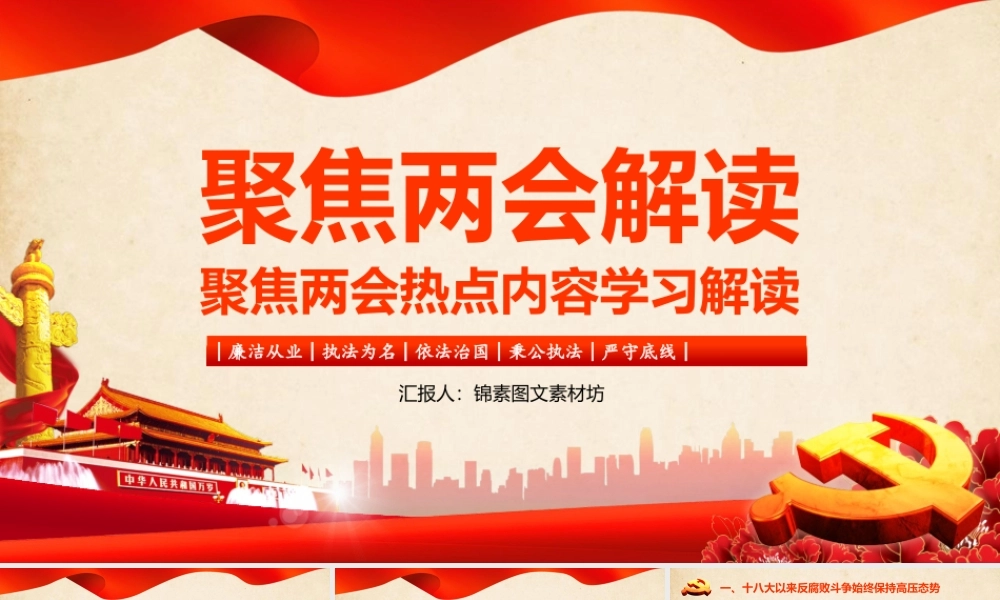 党建党政PPT (220).pptx