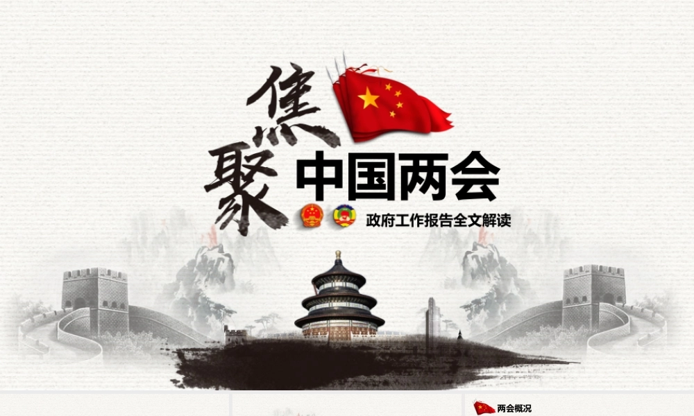 党建党政PPT (225).pptx