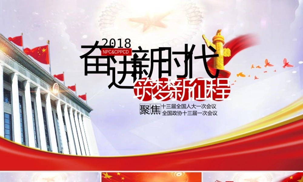 党建党政PPT (213).pptx