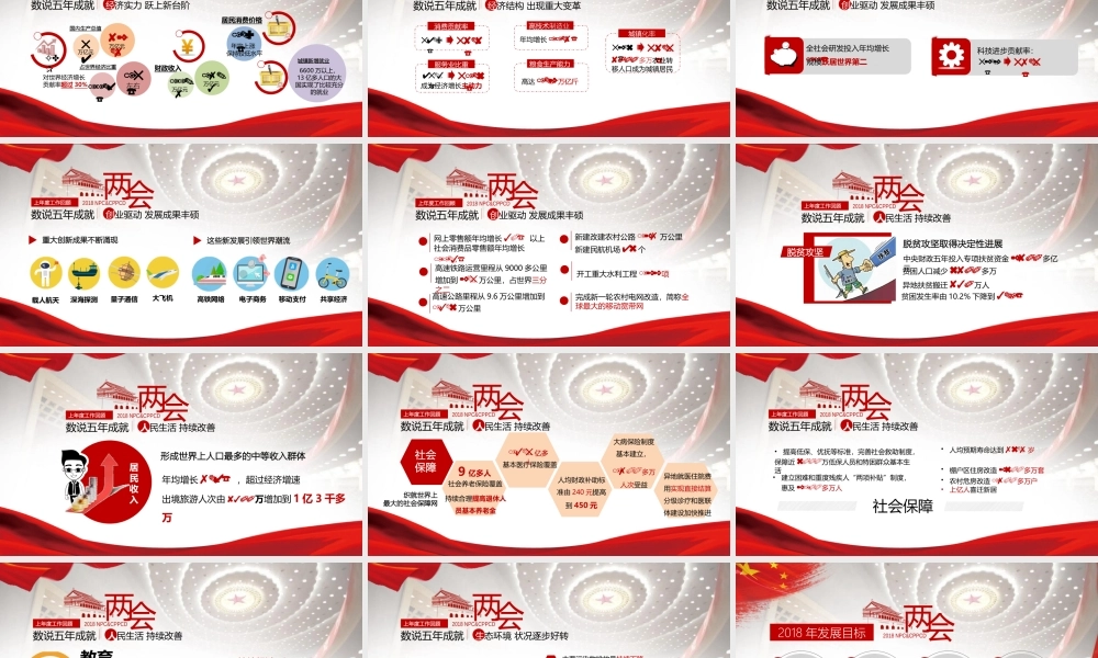 党建党政PPT (213).pptx