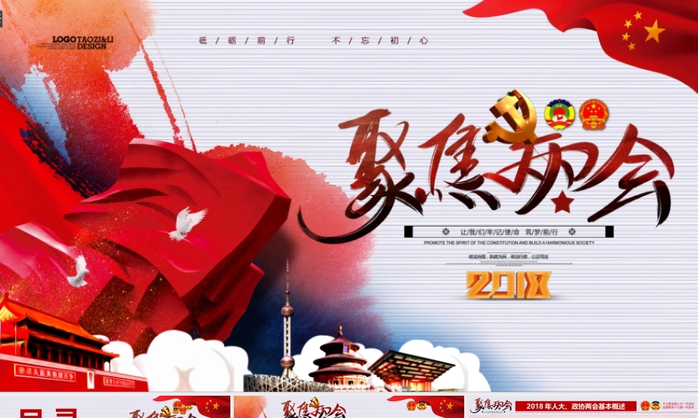 党建党政PPT (217).pptx