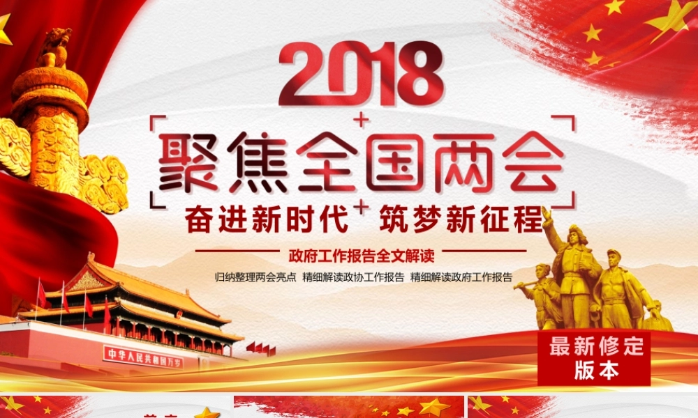 党建党政PPT (228).pptx