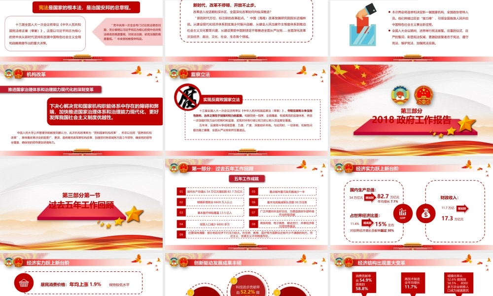 党建党政PPT (228).pptx