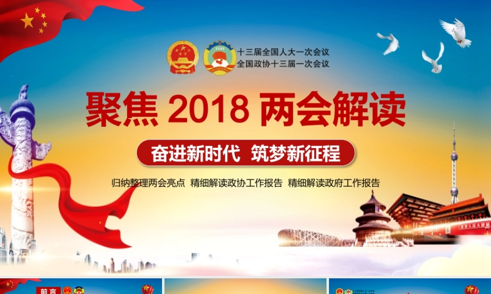 党建党政PPT (229).pptx