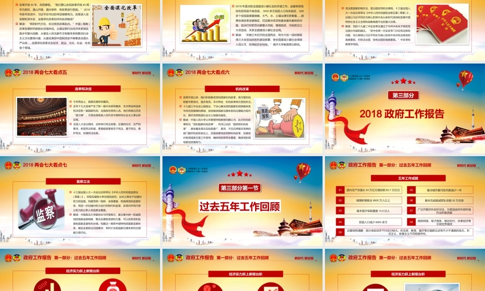 党建党政PPT (229).pptx