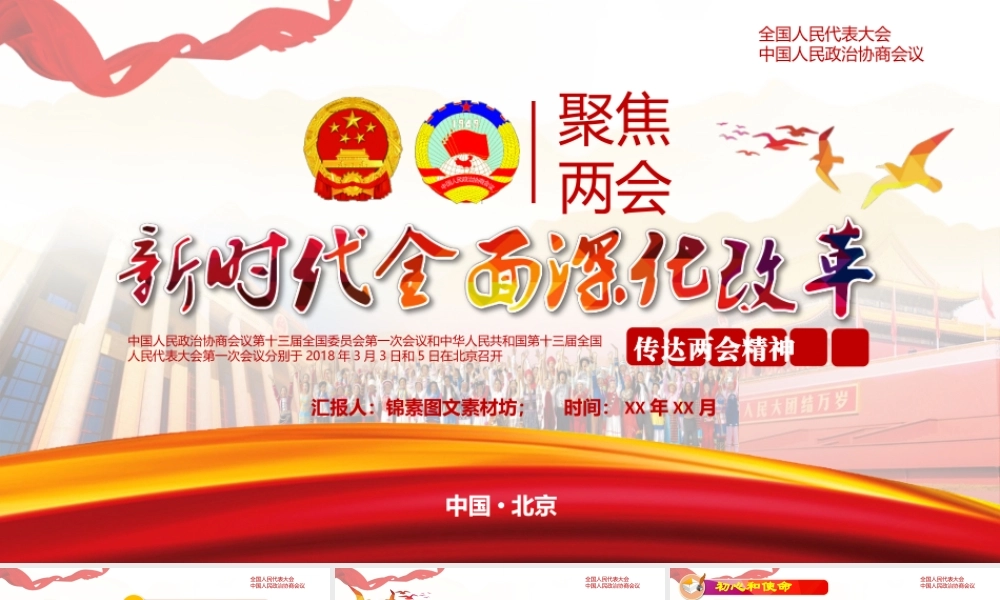 党建党政PPT (233).pptx