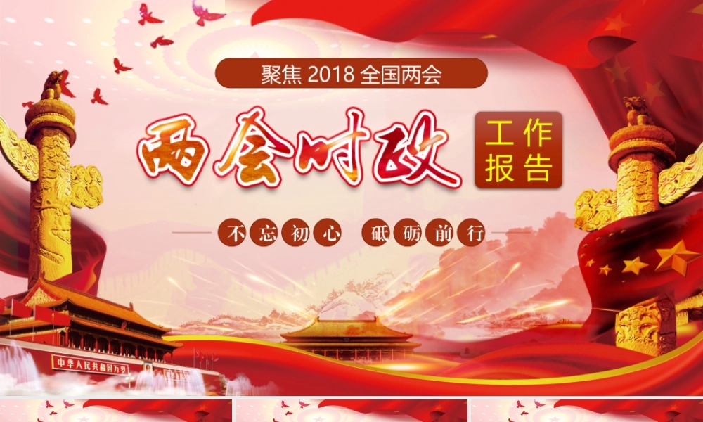 党建党政PPT (235).pptx