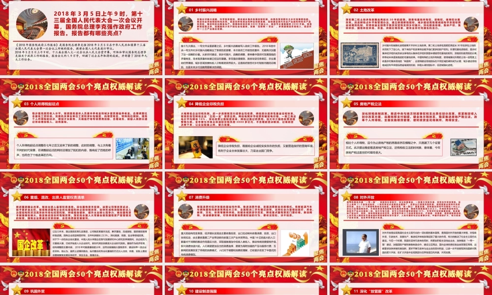 党建党政PPT (232).pptx