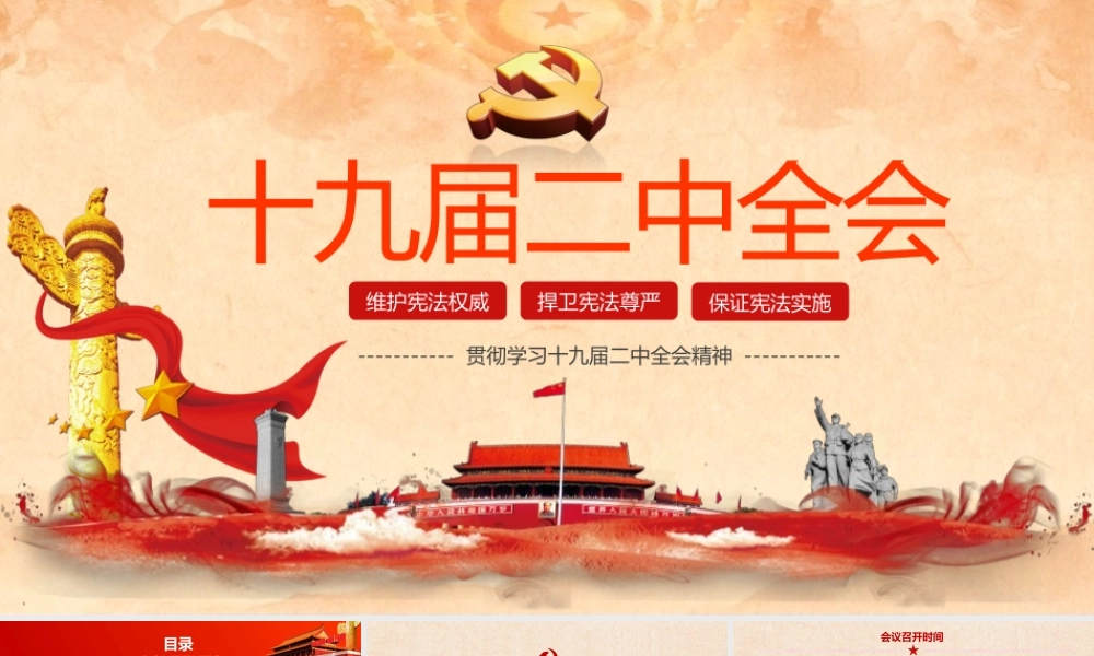 党建党政PPT (249).pptx