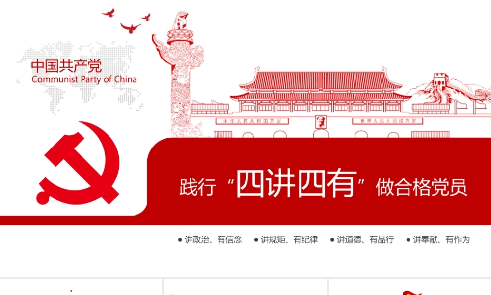 党建党政PPT (252).pptx