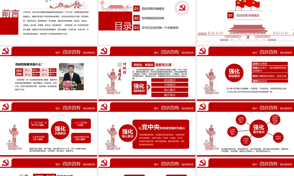 党建党政PPT (252).pptx