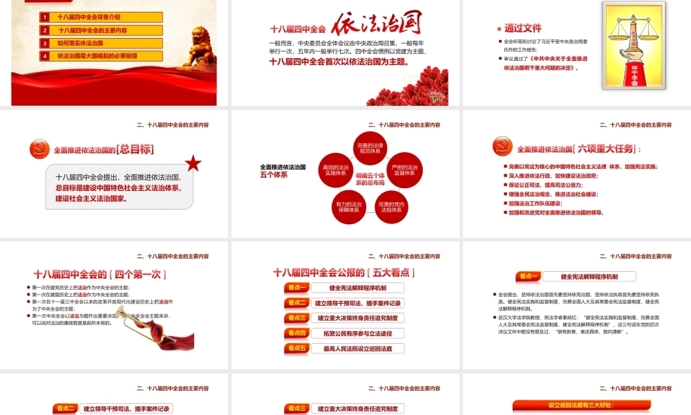 党建党政PPT (257).pptx