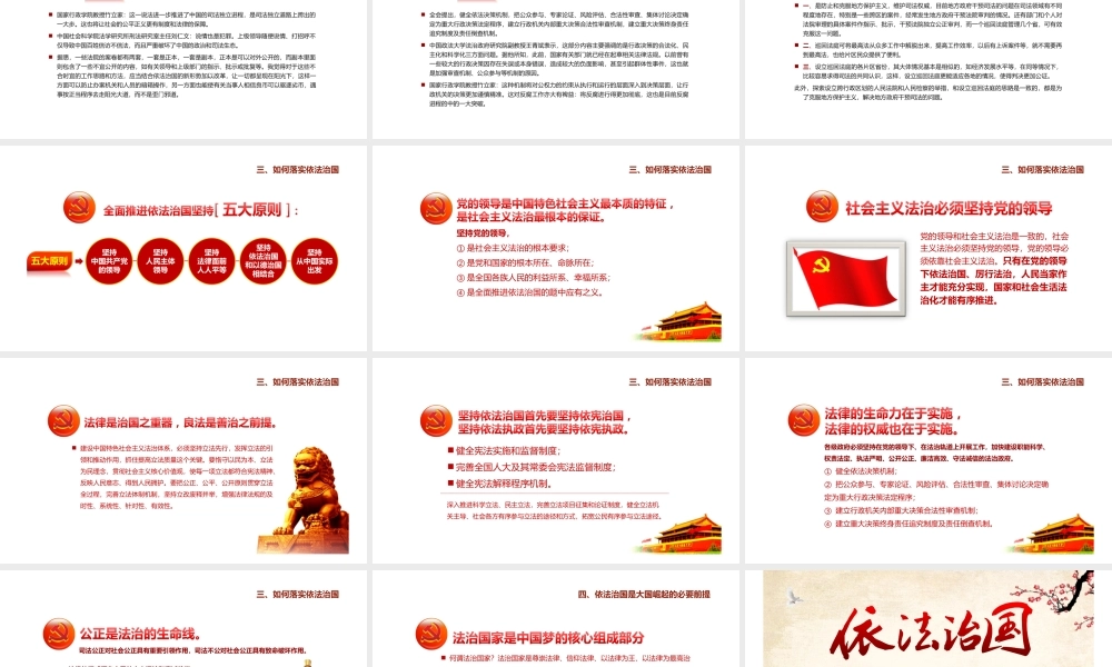 党建党政PPT (257).pptx