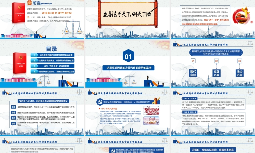 党建党政PPT (253).pptx