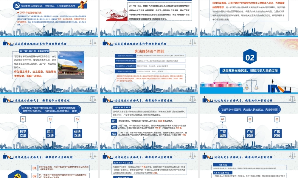 党建党政PPT (253).pptx