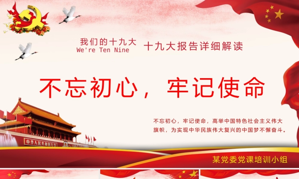 党建党政PPT (261).pptx