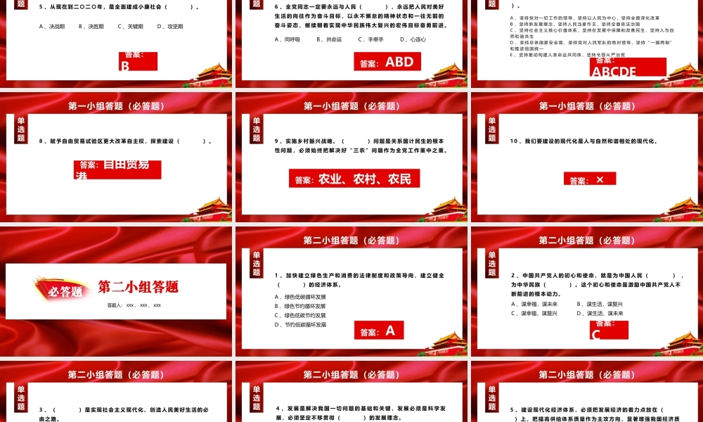 党建党政PPT (262).pptx